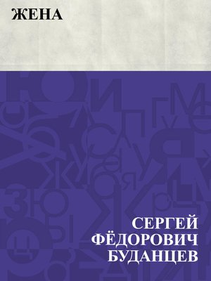 cover image of Zhena